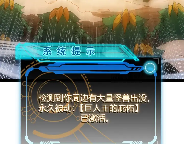 漫画《我来自游戏》第133话 百层练级塔！第152张图