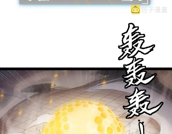 漫画《我来自游戏》第133话 百层练级塔！第153张图
