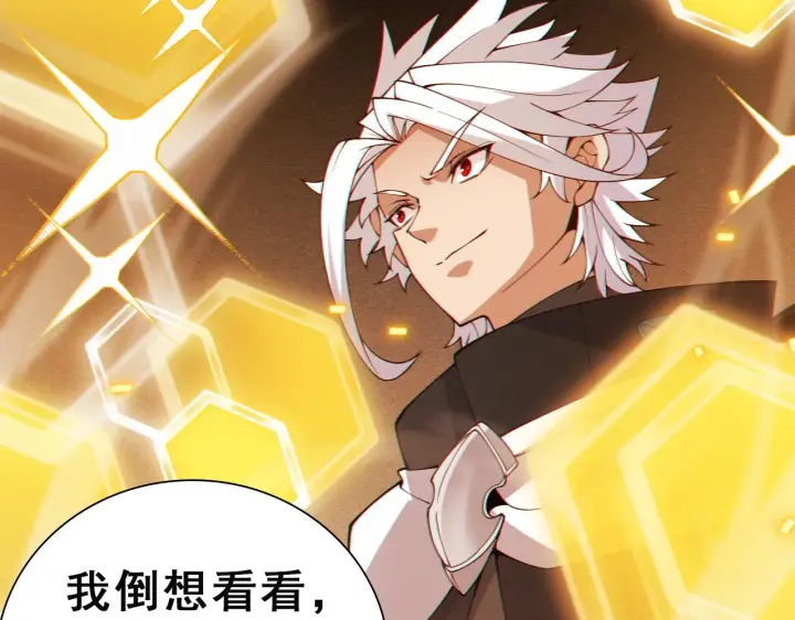 漫画《我来自游戏》第133话 百层练级塔！第158张图