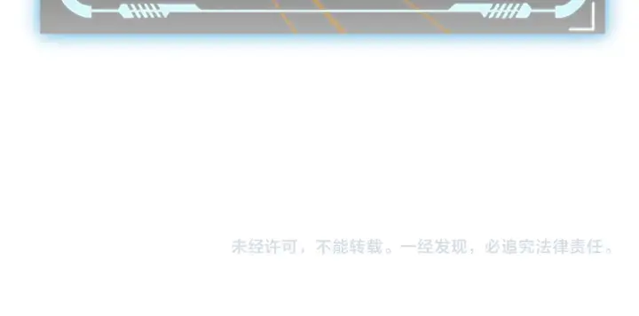 漫画《我来自游戏》第133话 百层练级塔！第161张图