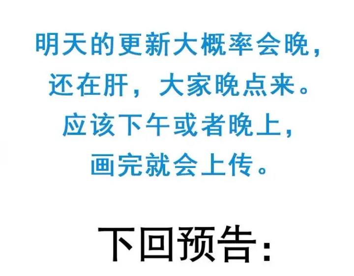 漫画《我来自游戏》第133话 百层练级塔！第162张图