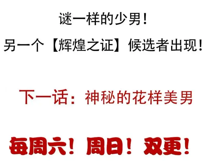 漫画《我来自游戏》第133话 百层练级塔！第163张图