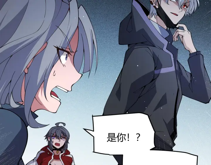 漫画《我来自游戏》第133话 百层练级塔！第2张图