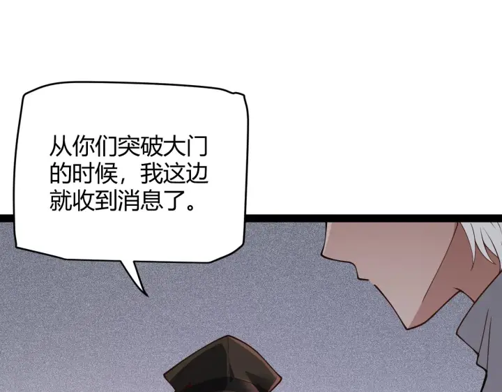 漫画《我来自游戏》第133话 百层练级塔！第20张图