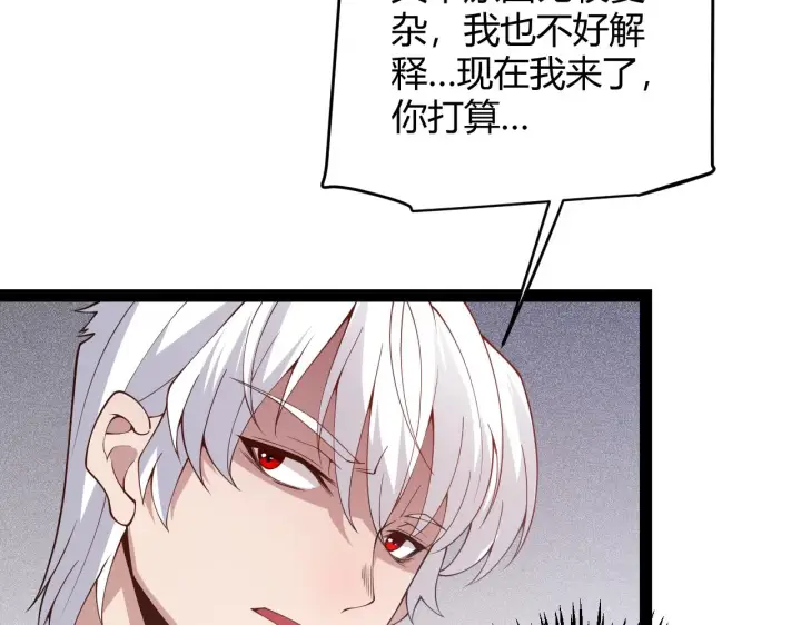 漫画《我来自游戏》第133话 百层练级塔！第23张图