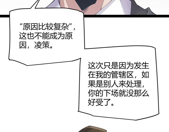 漫画《我来自游戏》第133话 百层练级塔！第26张图