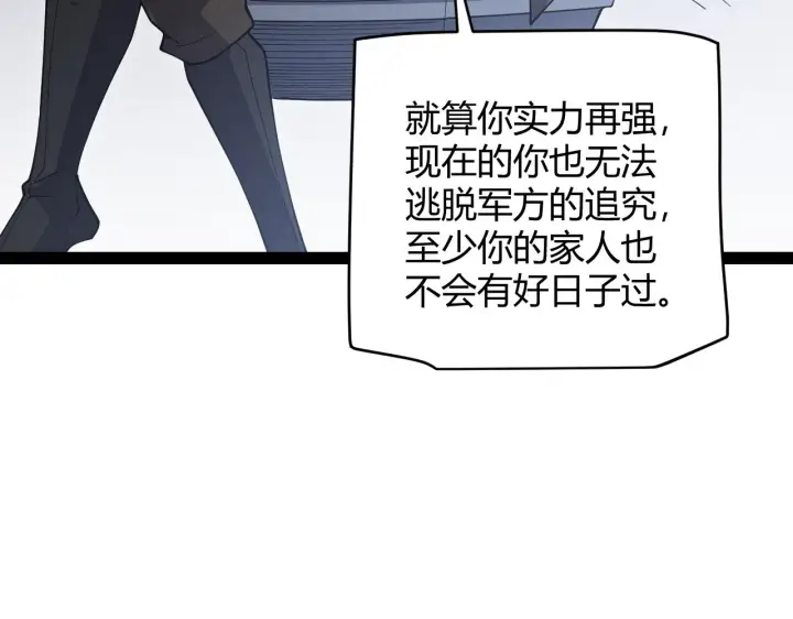 漫画《我来自游戏》第133话 百层练级塔！第28张图