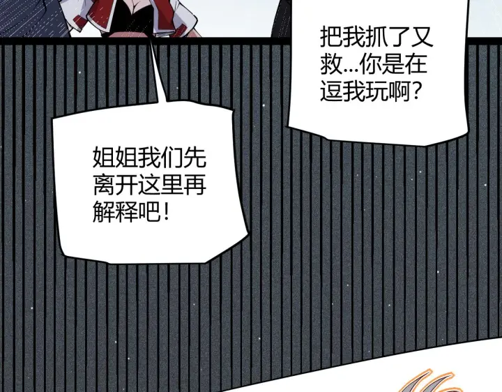 漫画《我来自游戏》第133话 百层练级塔！第3张图