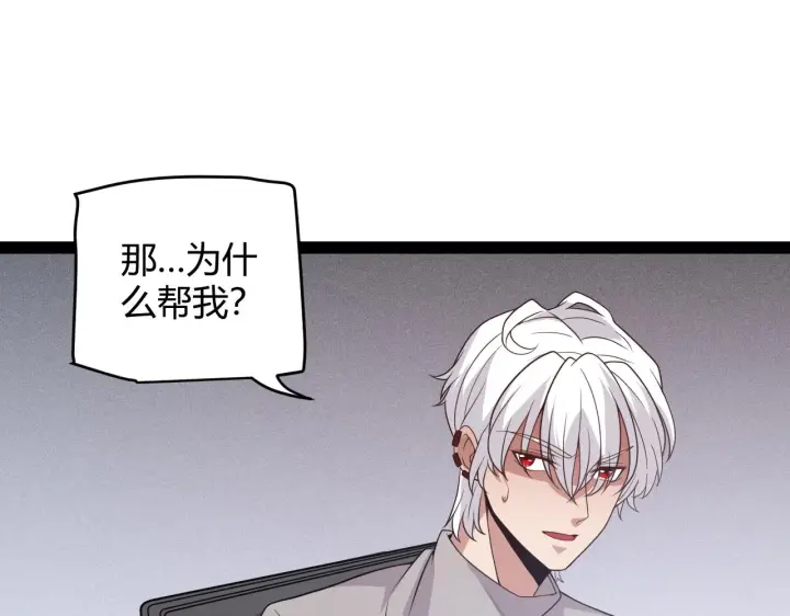 漫画《我来自游戏》第133话 百层练级塔！第30张图