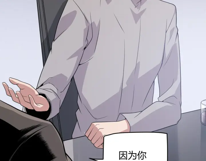 漫画《我来自游戏》第133话 百层练级塔！第31张图