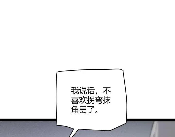 漫画《我来自游戏》第133话 百层练级塔！第34张图