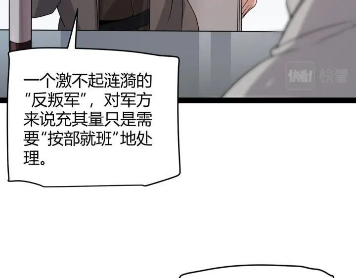漫画《我来自游戏》第133话 百层练级塔！第36张图