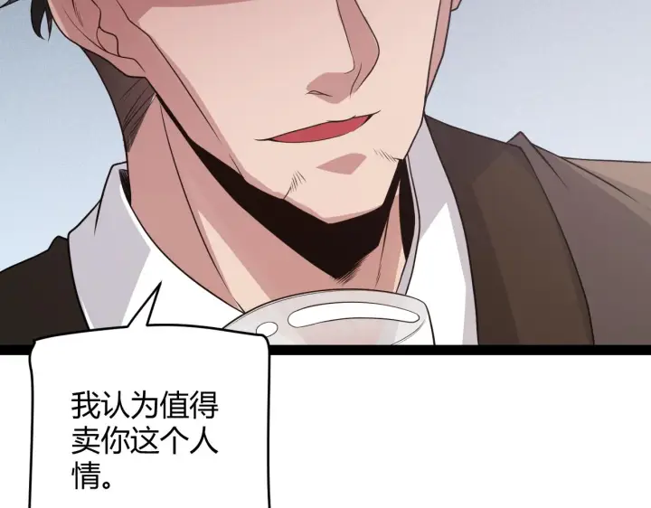 漫画《我来自游戏》第133话 百层练级塔！第38张图