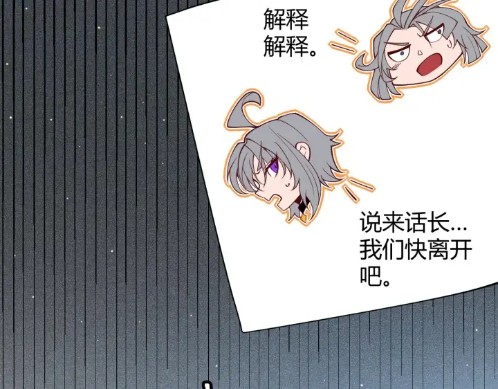 漫画《我来自游戏》第133话 百层练级塔！第4张图