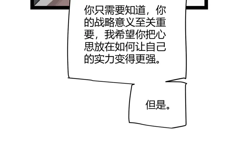 漫画《我来自游戏》第133话 百层练级塔！第41张图