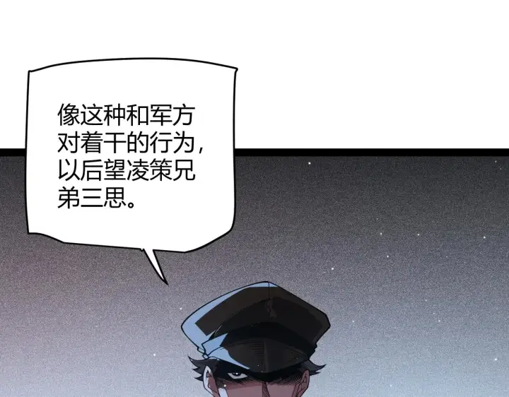 漫画《我来自游戏》第133话 百层练级塔！第42张图