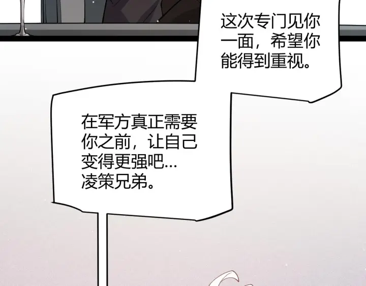 漫画《我来自游戏》第133话 百层练级塔！第44张图