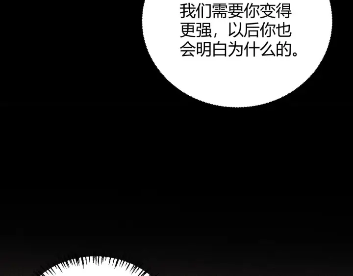 漫画《我来自游戏》第133话 百层练级塔！第48张图