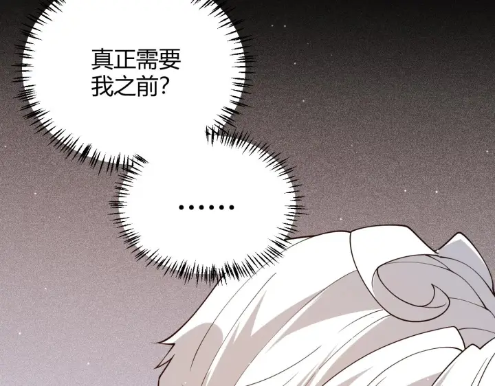 漫画《我来自游戏》第133话 百层练级塔！第49张图