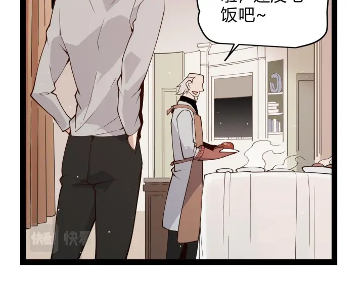 漫画《我来自游戏》第133话 百层练级塔！第53张图