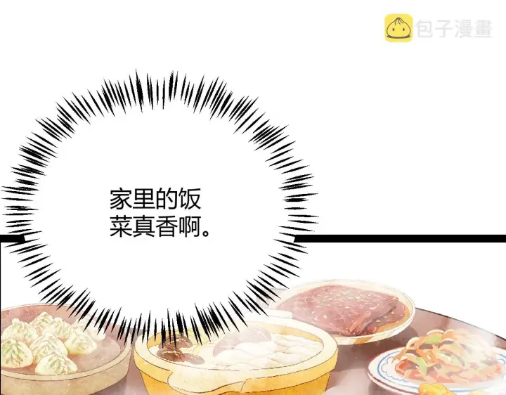 漫画《我来自游戏》第133话 百层练级塔！第54张图