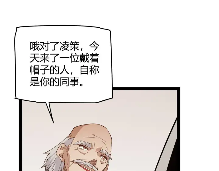 漫画《我来自游戏》第133话 百层练级塔！第57张图