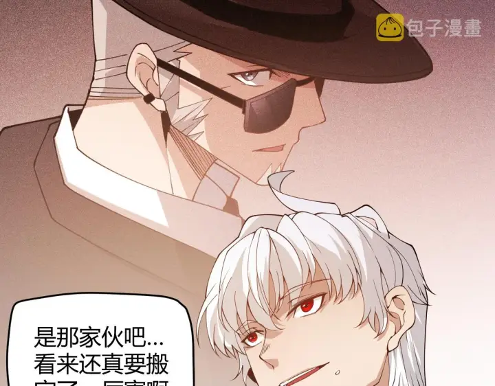 漫画《我来自游戏》第133话 百层练级塔！第60张图