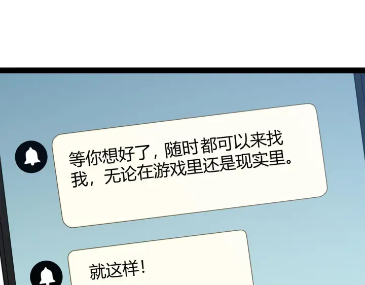 漫画《我来自游戏》第133话 百层练级塔！第69张图