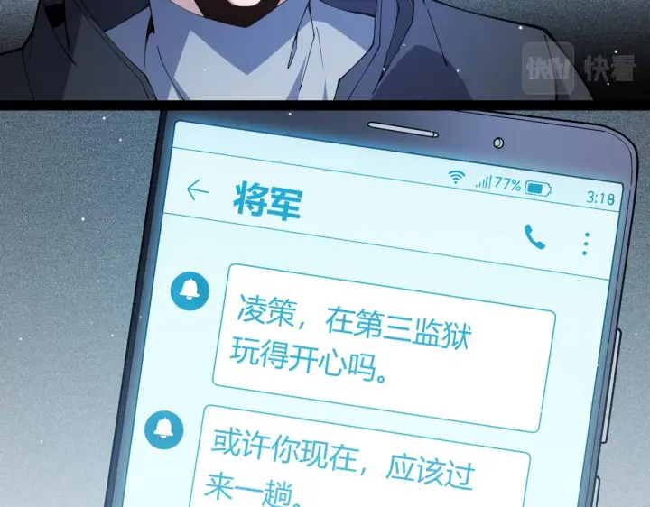 漫画《我来自游戏》第133话 百层练级塔！第7张图