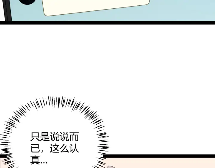漫画《我来自游戏》第133话 百层练级塔！第70张图