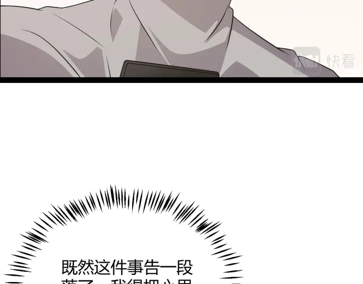 漫画《我来自游戏》第133话 百层练级塔！第72张图