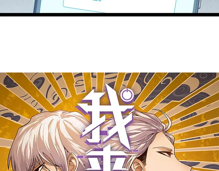 漫画《我来自游戏》第133话 百层练级塔！第8张图