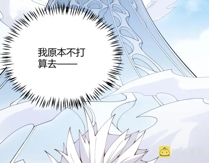 漫画《我来自游戏》第133话 百层练级塔！第84张图