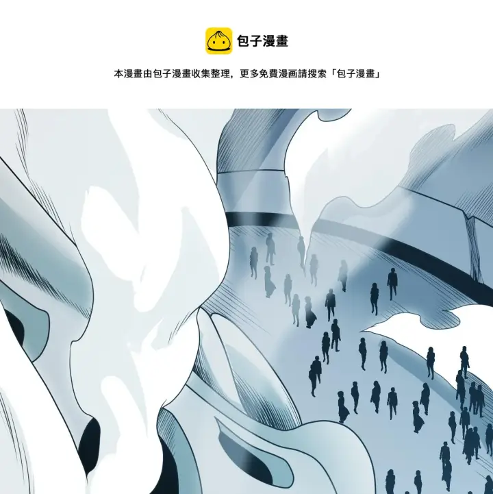 漫画《我来自游戏》第133话 百层练级塔！第99张图
