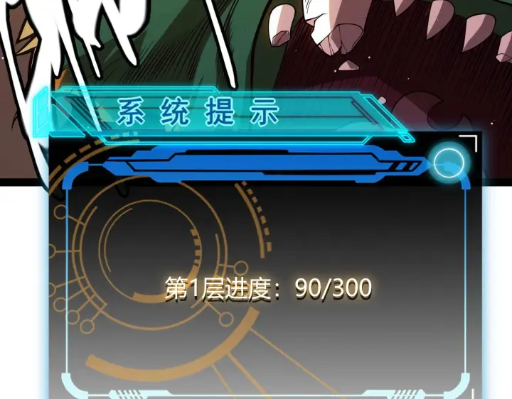 漫画《我来自游戏》第134话 另外一个候选者第10张图