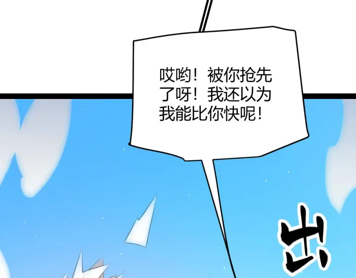 漫画《我来自游戏》第134话 另外一个候选者第104张图