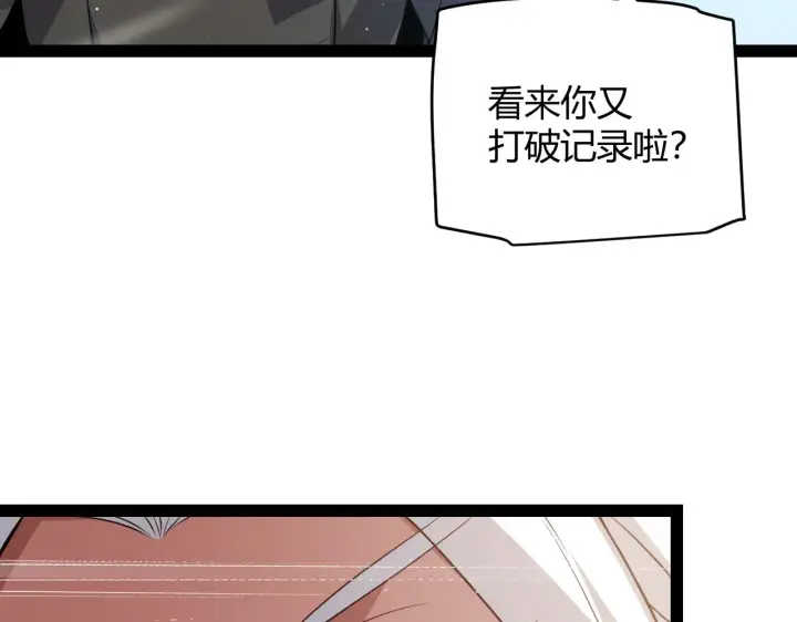 漫画《我来自游戏》第134话 另外一个候选者第106张图