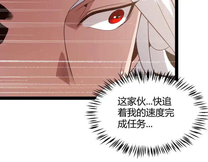 漫画《我来自游戏》第134话 另外一个候选者第107张图