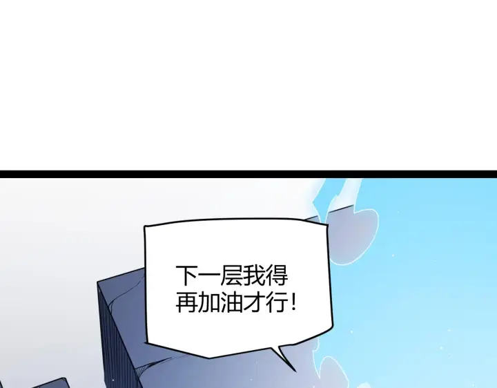 漫画《我来自游戏》第134话 另外一个候选者第109张图