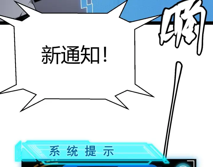 漫画《我来自游戏》第134话 另外一个候选者第111张图
