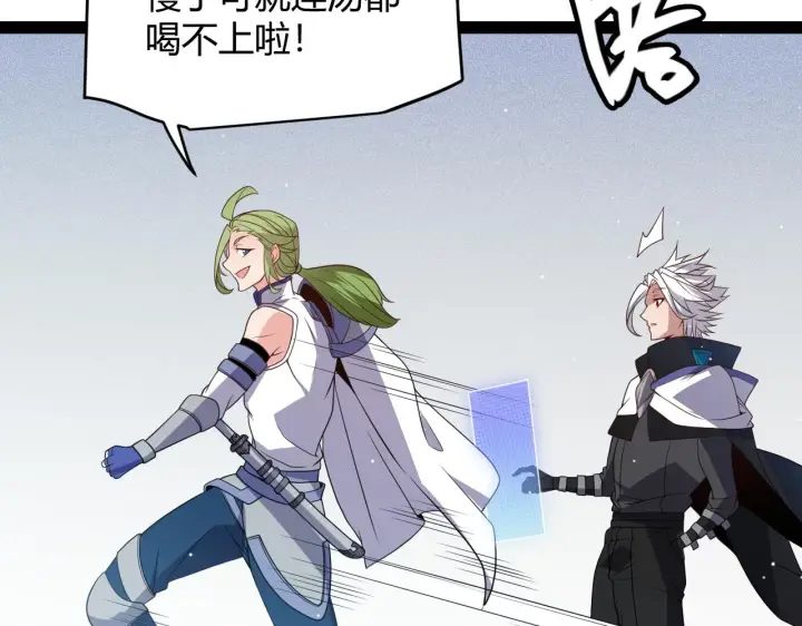漫画《我来自游戏》第134话 另外一个候选者第115张图