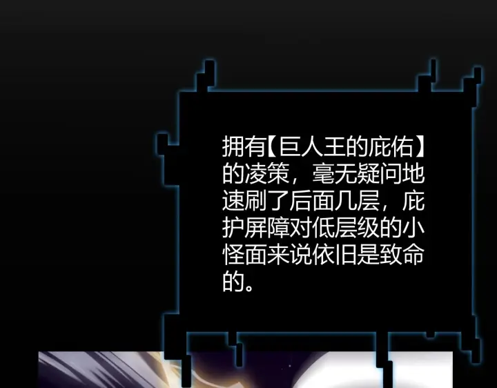 漫画《我来自游戏》第134话 另外一个候选者第123张图