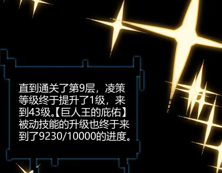 漫画《我来自游戏》第134话 另外一个候选者第127张图