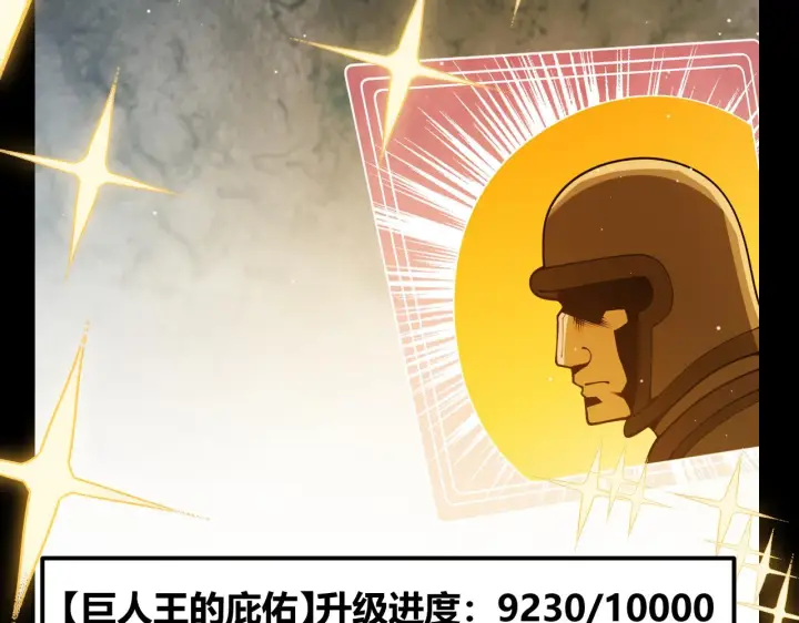 漫画《我来自游戏》第134话 另外一个候选者第129张图