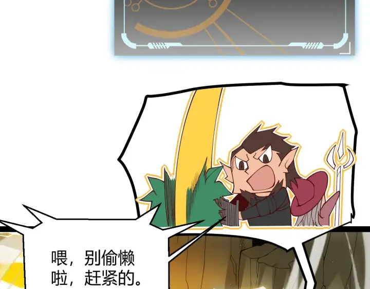 漫画《我来自游戏》第134话 另外一个候选者第13张图