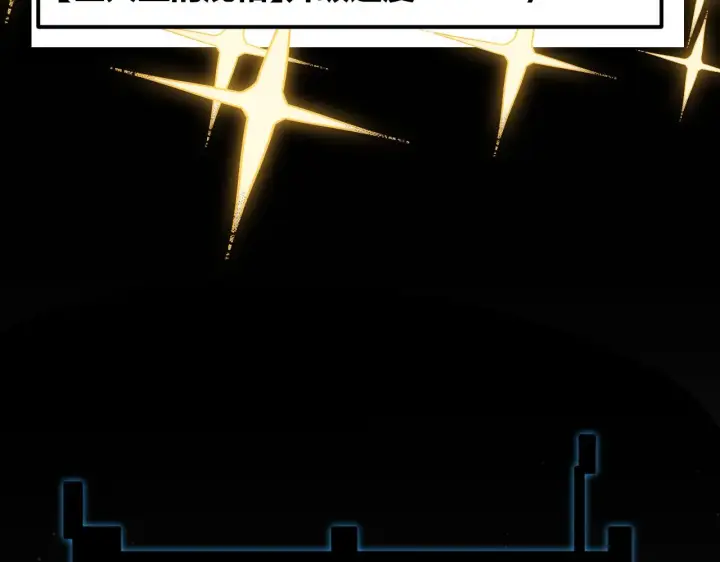漫画《我来自游戏》第134话 另外一个候选者第130张图