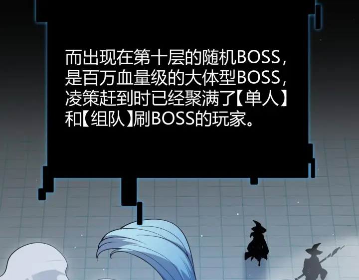 漫画《我来自游戏》第134话 另外一个候选者第131张图