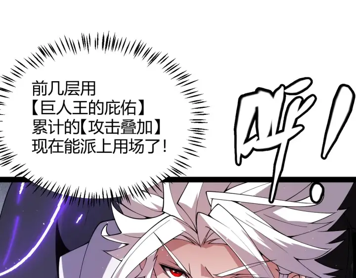 漫画《我来自游戏》第134话 另外一个候选者第135张图