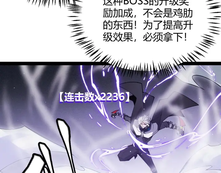漫画《我来自游戏》第134话 另外一个候选者第137张图
