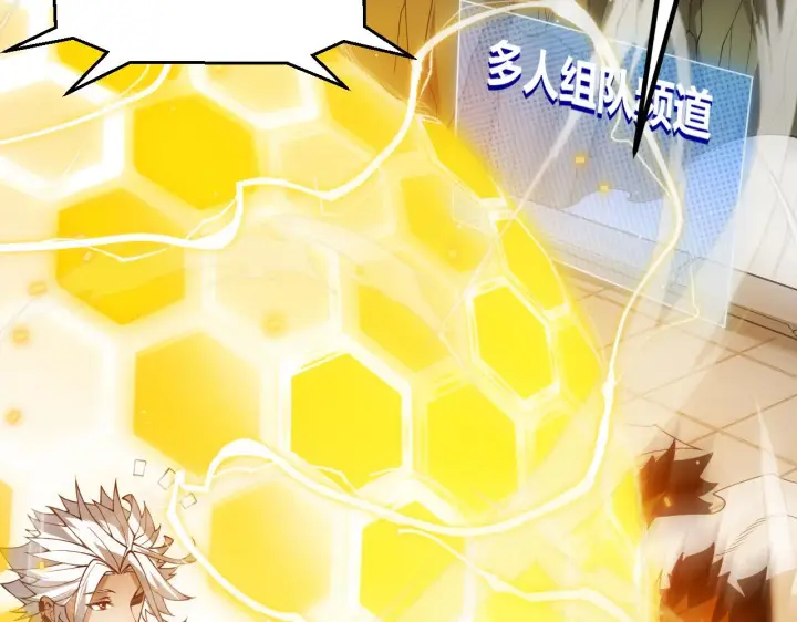 漫画《我来自游戏》第134话 另外一个候选者第14张图